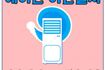산남동냉난방기설치