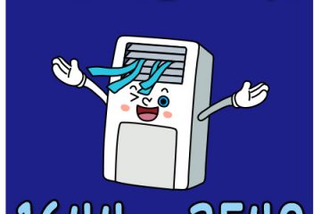 법원읍냉난방기이전