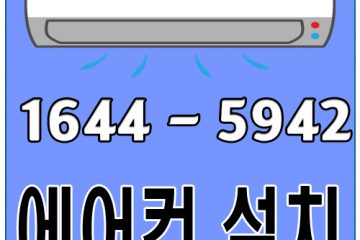 문발동에어컨이전