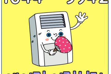 다율동에어컨이전설치